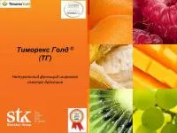 Биофунгицид Тиморекс Голд